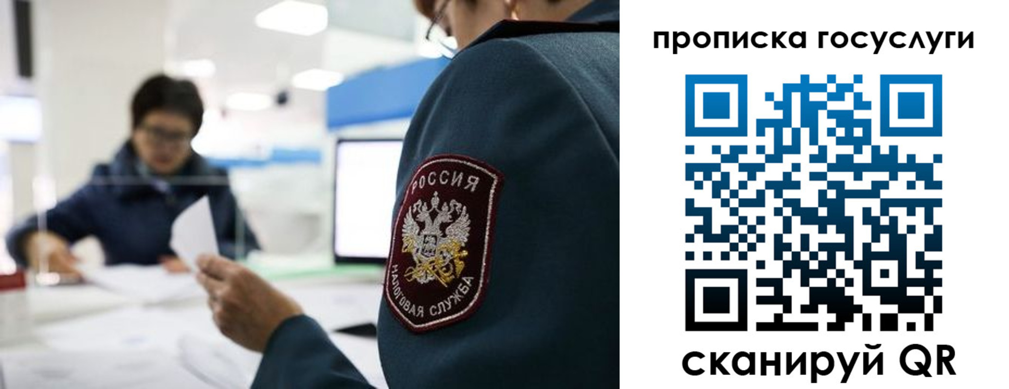 регистрация для школы в Орске