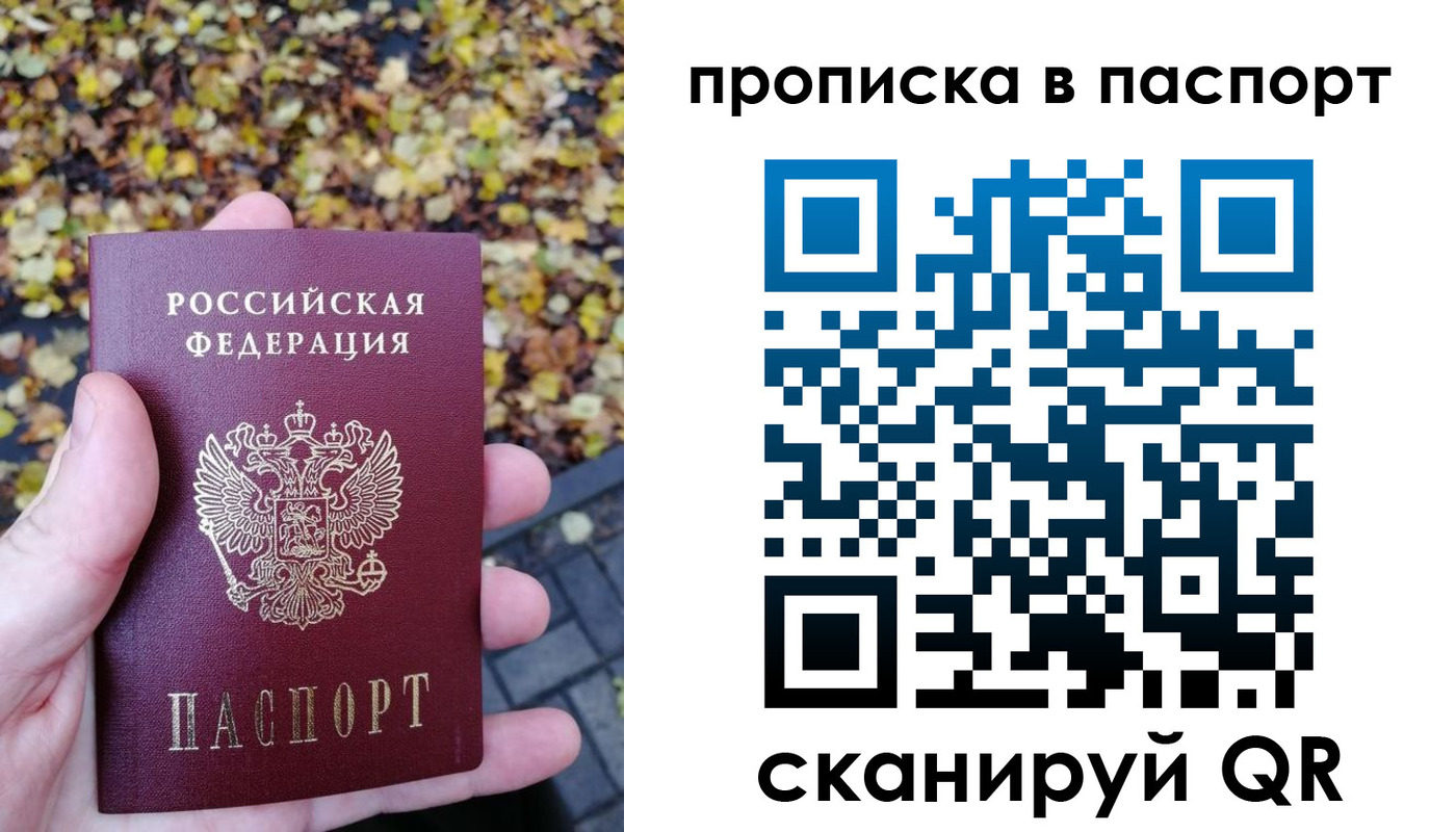 регистрация в Орске