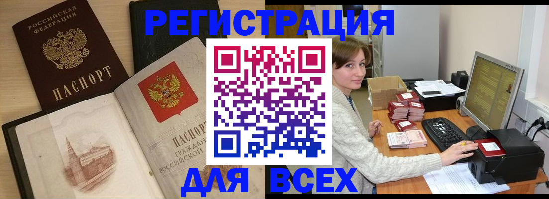найти адрес прописки в Орске