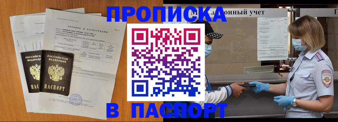 миграционный учет в Орске