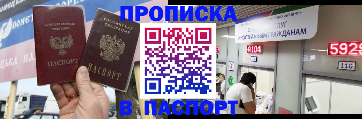 найти адрес прописки в Орске